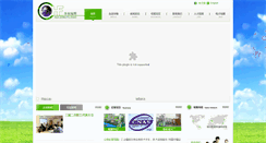 Desktop Screenshot of chf.net.cn