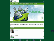 Tablet Screenshot of chf.net.cn